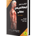 ایمبالانس